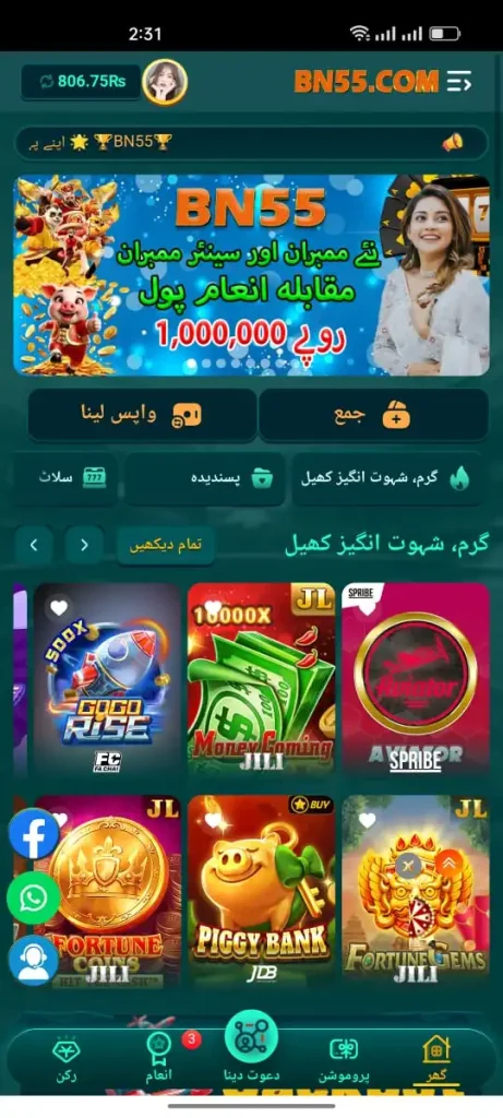 BN55 Game Download APK 2025