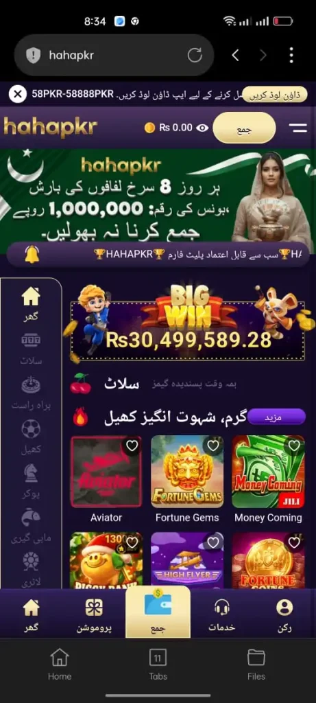 HAHAPKR Game Download APK